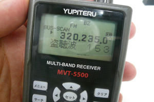 盗聴器発見機能付ワイドバンドレシーバー「MVT-5500」」～「盗聴器発見器」